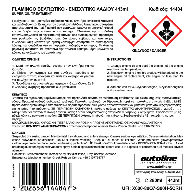 Добавка за масло за двигател 443 мл - Flamingo Oil Treatment